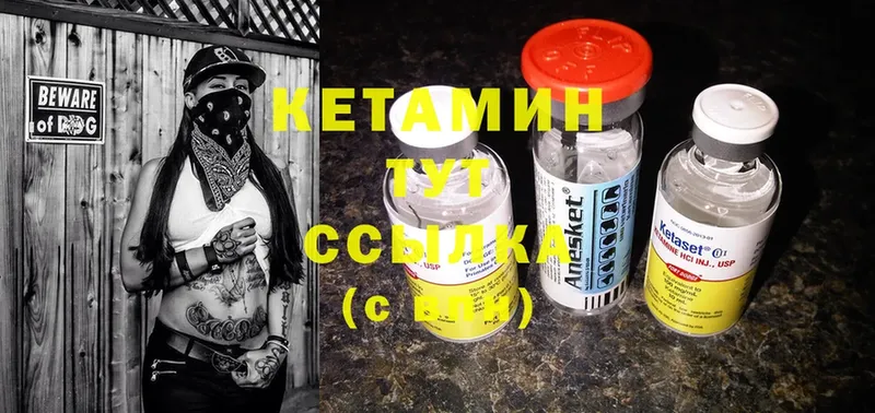 Кетамин ketamine  Махачкала 